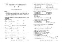 2024届高三TOP二十名校创新联盟仿真模拟一数学试题（含答案）