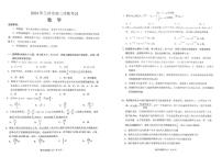 2024年甘肃省兰州市高三下学期诊断考试数学试卷（含答案）