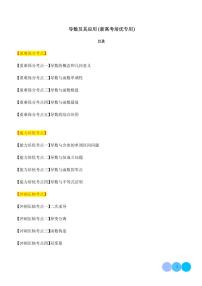 2024年新高考数学二轮专题复习 导数及其应用（原卷版+解析版）