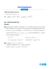 2024年新高考数学二轮专题复习 数列不等式放缩题型分类（原卷版+解析版）