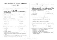 吉林2023-2024学年高二上学期期末考试数学试题（含答案）