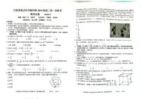 江西省重点中学协作体2024届高三第一次联考数学试卷（含答案）