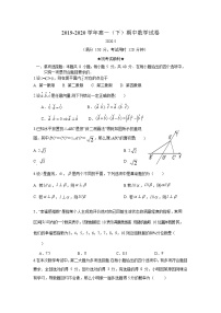 山东省济宁市育才中学2019-2020学年高一下学期期中考试——数学试题