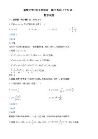 浙江省绍兴市诸暨中学2019-2020学年高一(平行班)下学期期中数学试题（解析版）