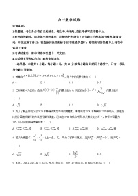 江西省抚州市金溪县第一中学2024届高三下学期3月考试数学试卷（Word版附解析）