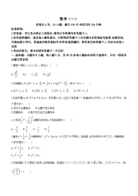 贵州省毕节市织金县部分学校2024届高三下学期一模考试数学试题(一)(无答案)