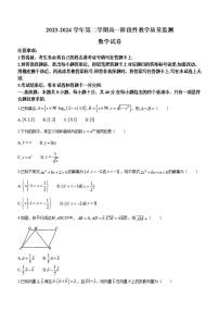 数学-安徽师大附中2023-2024学年高一下学期3月阶段性教学质量检测