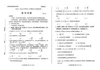 山东省枣庄市2022—2023学年第一学期高三质量检测数学试卷
