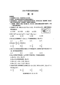 山东省烟台、德州市2024届高三下学期适应性联考模拟预测数学试题（附参考答案）