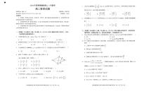 宜荆荆随恩2024年高二下学期3月联考数学试题+答案