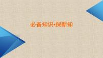 高中数学人教B版 (2019)选择性必修 第三册第五章 数列5.2 等差数列5.2.1 等差数列习题课件ppt