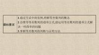 高中数学人教B版 (2019)选择性必修 第三册5.1.1 数列的概念教课ppt课件