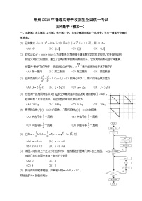 高考数学模拟试题-(文科word含解析)