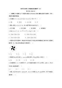 高考数学模拟试题-(文科word含解析)