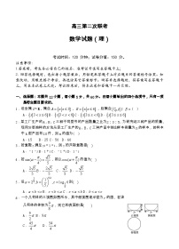 高考数学模拟试题-(理科word含解析)