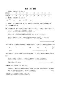 陕西省宝鸡市2023-2024学年高三下学期高考模拟检测（二）文科数学试题