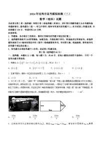 陕西省宝鸡市2024届高三下学期高考模拟检测（二）数学（理科）试题