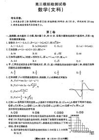 陕西省西安市未央区、莲湖区等区2023-2024学年高三下学期二模模拟检测文科数学试卷