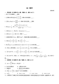 上海市市西中学2023-2024学年高一下学期3月月考数学试卷(无答案)