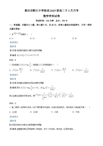 重庆市黔江中学2023-2024学年高二下学期3月月考数学试题试卷（Word版附解析）