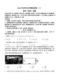 2024届陕西省宝鸡市高三下学期高考模拟检测(二)数学（理科）试题