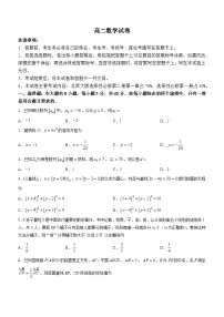 江西省部分学校2023-2024学年高二下学期3月联考数学试卷