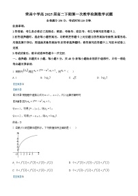 重庆市荣昌中学2023-2024学年高二下学期3月月考数学试题（Word版附解析）