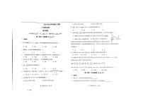 北京市第五十五中学2023-2024学年高二下学期3月调研数学试卷