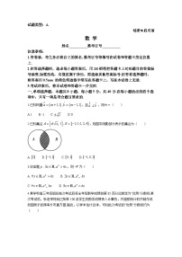 2024山西省高三下学期一模试题数学含答案