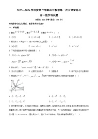 2024琼海嘉积中学高一下学期3月月考试题数学含解析