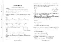 河南省部分省示范高中2023-2024学年高三下期3月数学联考试卷及参考答案