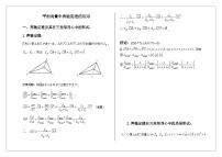 高中数学6.3 平面向量基本定理及坐标表示习题