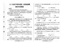2024届河南省郑州市高三二模数学试题及答案