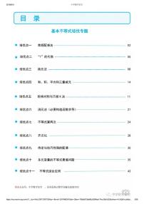 高考数学专题-基本不等式培优专题（学生+解析版）