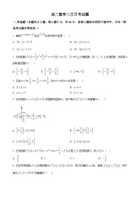 河北省定州中学2023-2024学年高二下学期3月月考数学试卷（Word版附解析）