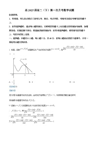重庆市九龙坡区渝高中学2023-2024学年高二下学期第一次月考数学试卷（Word版附解析）