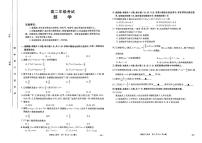 陕西省西安市部分学校2024年高二下学期3月月考数学试题