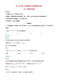 浙江省温州新力量联盟2023_2024学年高二数学上学期期中联考试题含解析