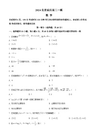 2024北京延庆区高三下学期3月一模试题数学含解析