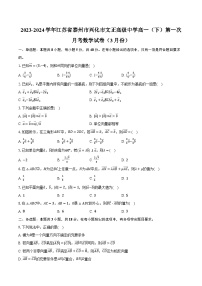 2023-2024学年江苏省泰州市兴化市文正高级中学高一（下）第一次月考数学试卷（3月份）(含解析）