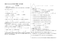 江西省宜春市第九中学2023-2024学年高一下学期第一次月考数学试卷