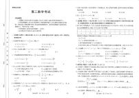 245、（解析版）（横版）2024江西省九江市多校联考高三下学期3月月考-数学