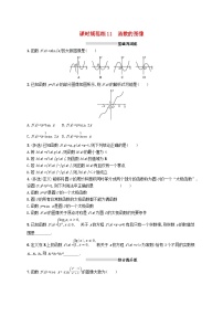 2025届高考数学一轮复习专项练习课时规范练11函数的图像