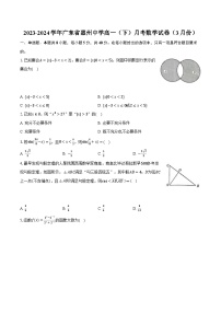 2023-2024学年广东省惠州中学高一（下）月考数学试卷（3月份）(含解析）
