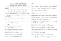 陕西省商洛市2024届高三第四次模拟检测文科数学