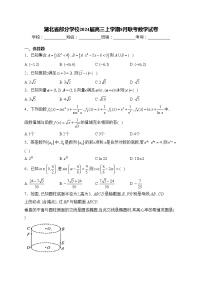 湖北省部分学校2024届高三上学期8月联考数学试卷(含答案)