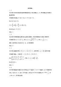 上海华师一附中2024届高三数学选填专项训练（8）答案