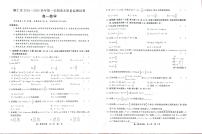 贵州省铜仁市2023-2024学年高一上学期1月期末质量监测数学试题