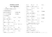 河南省洛阳科技中专2023-2024学年高一上学期11月月考数学模拟试卷