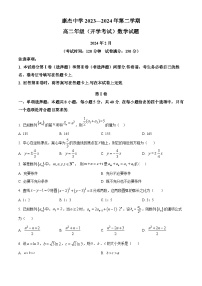 2024运城康杰中学高二下学期开学考试数学含解析